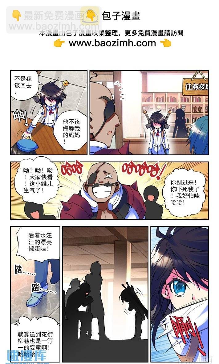 第14话 冒险者公会
