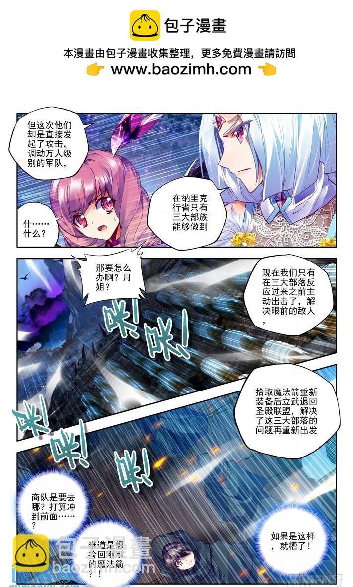 第131话 月之夜2
