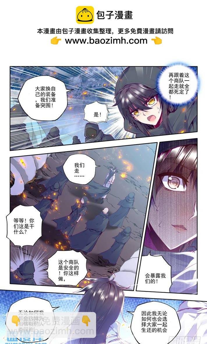 第131话 月之夜2