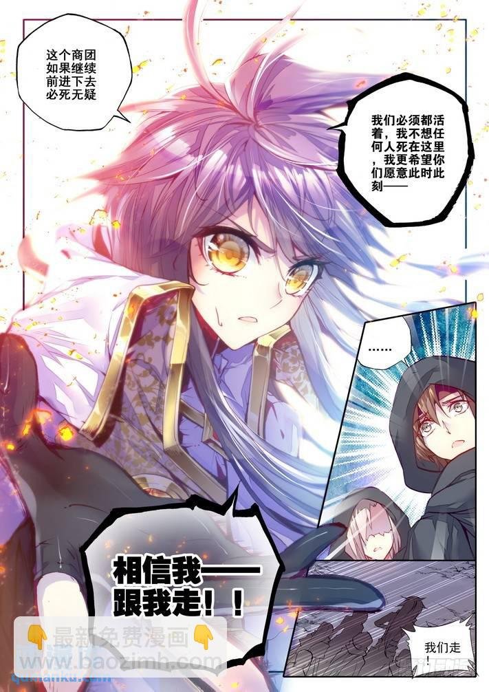 第131话 月之夜2