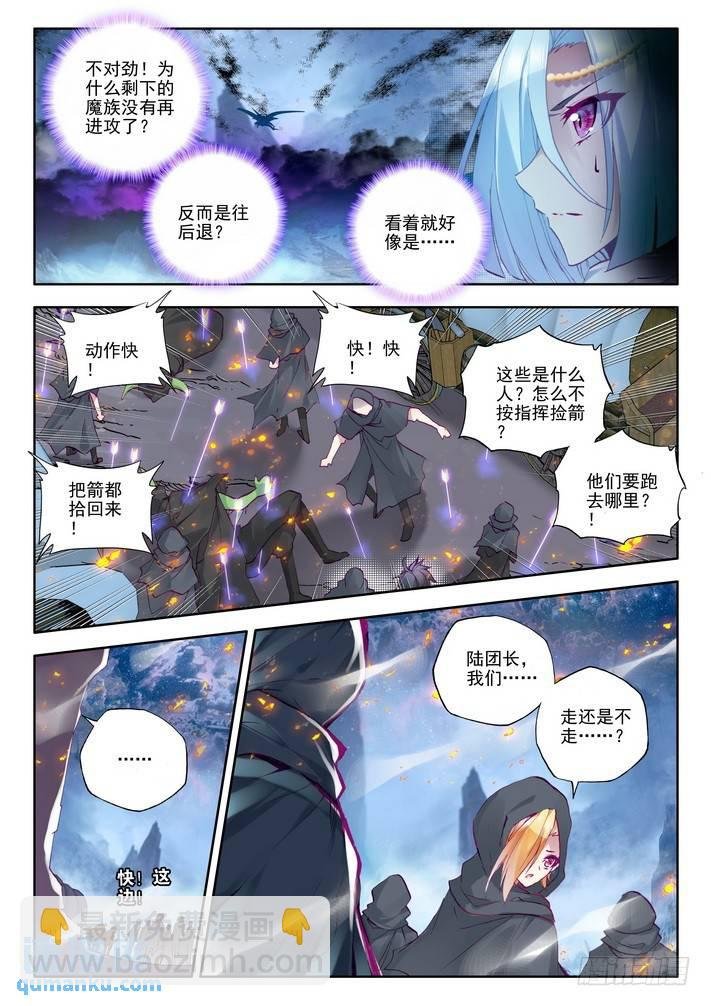 第131话 月之夜2