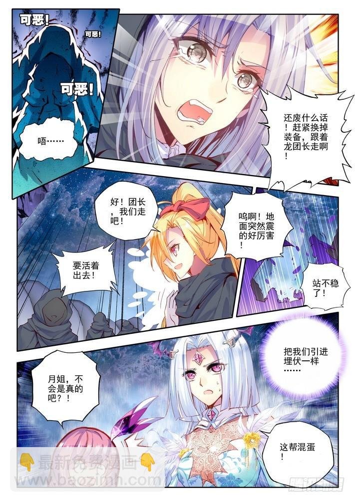 第131话 月之夜2