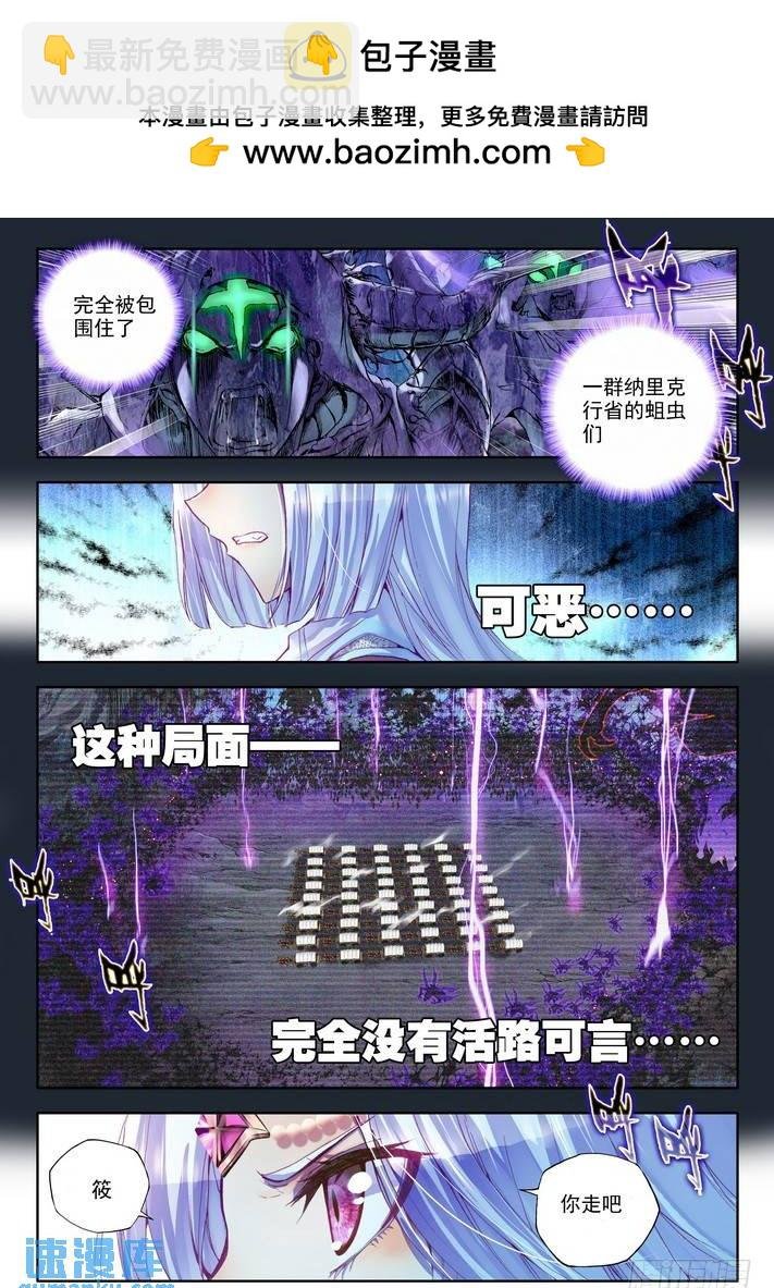 第132话 生机1