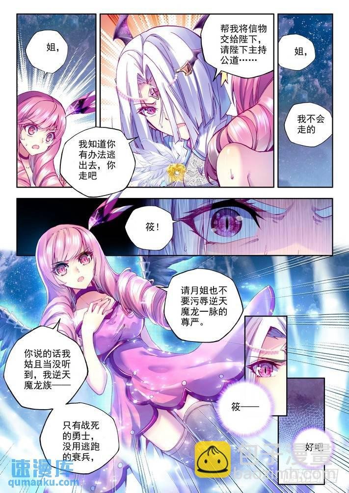 第132话 生机1