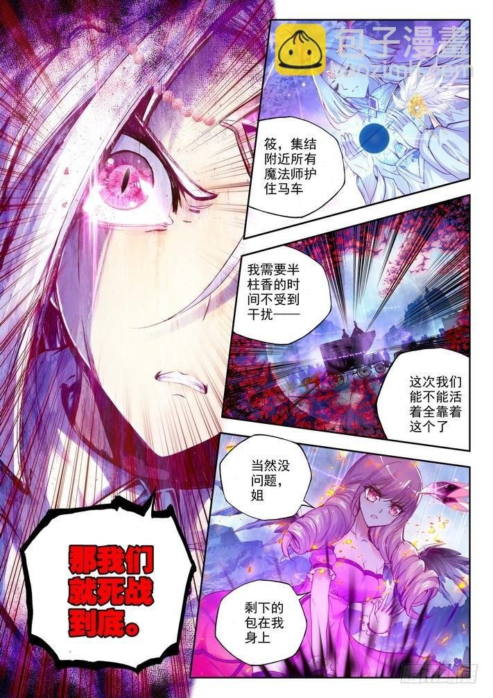第132话 生机1