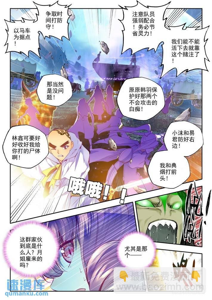 第132话 生机1