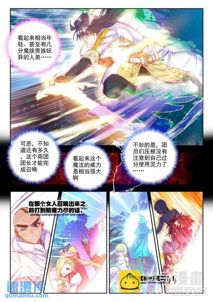 第132话 生机1