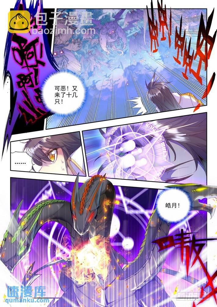 第132话 生机1