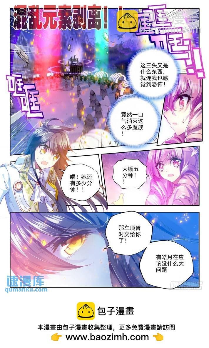 第132话 生机1