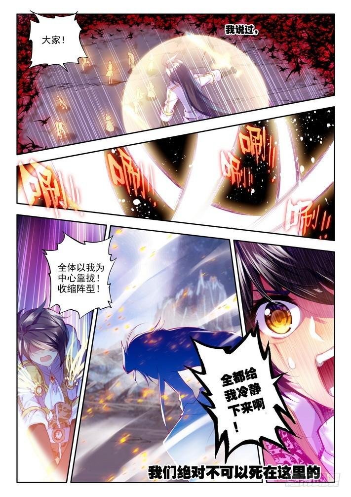 第133话 生机2