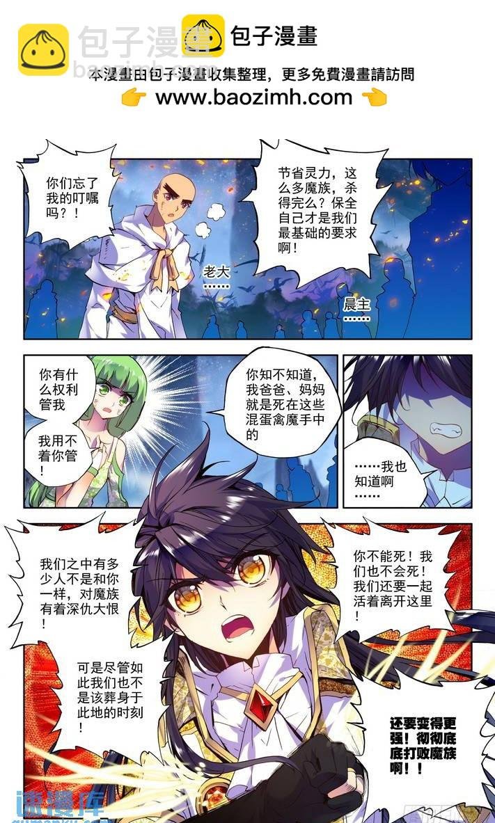 第133话 生机2
