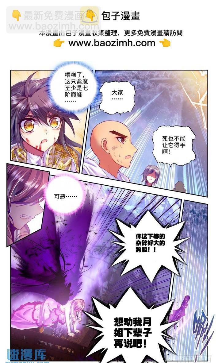 第133话 生机2
