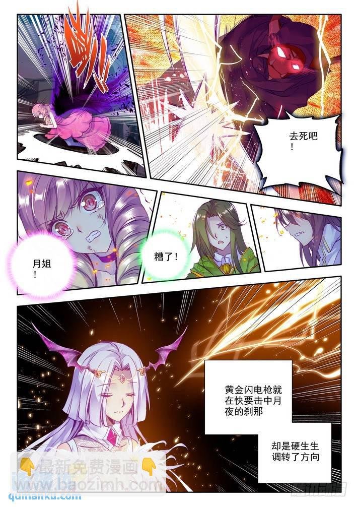 第133话 生机2
