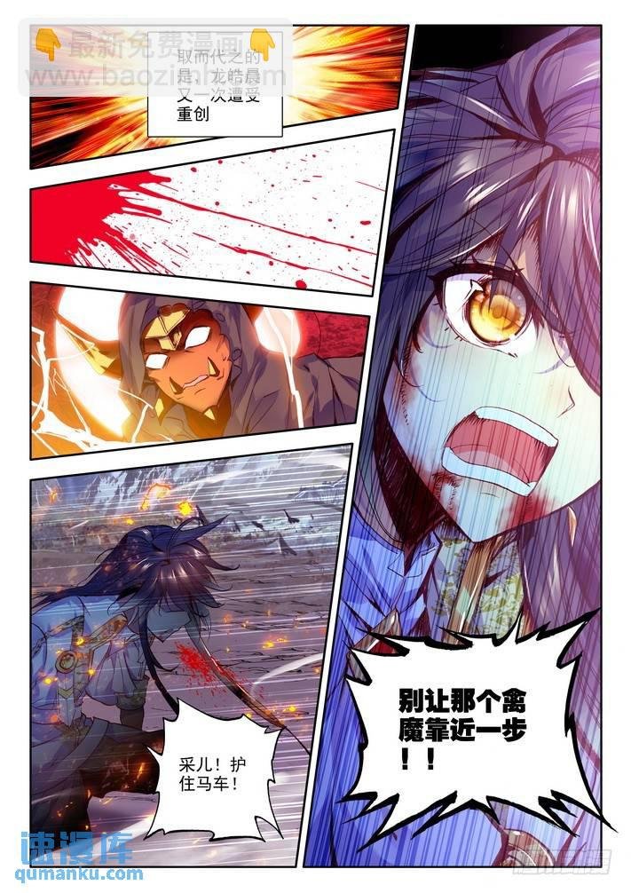 第133话 生机2