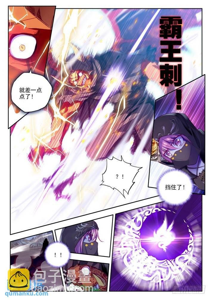 第133话 生机2