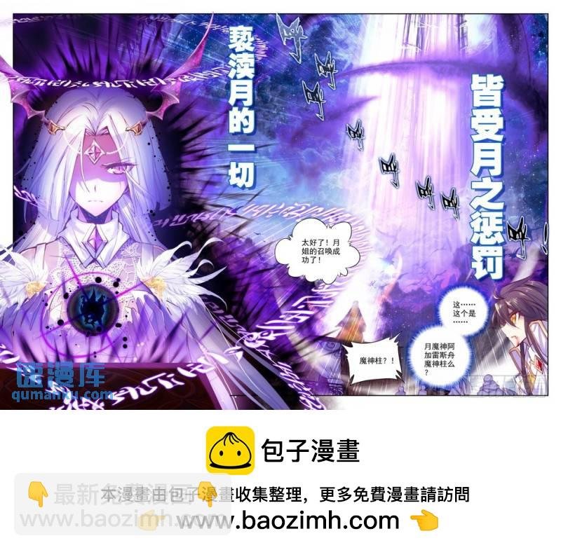 第133话 生机2