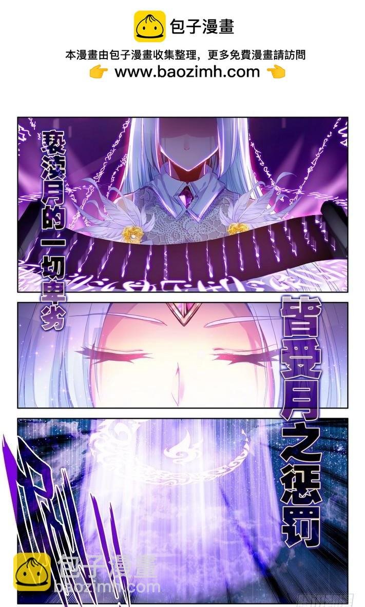 第134话 月夜公主1