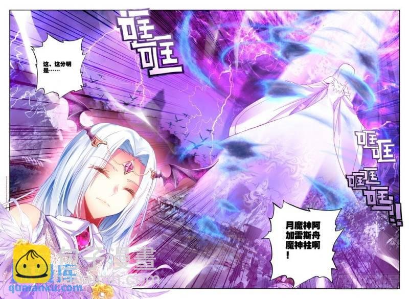 第134话 月夜公主1