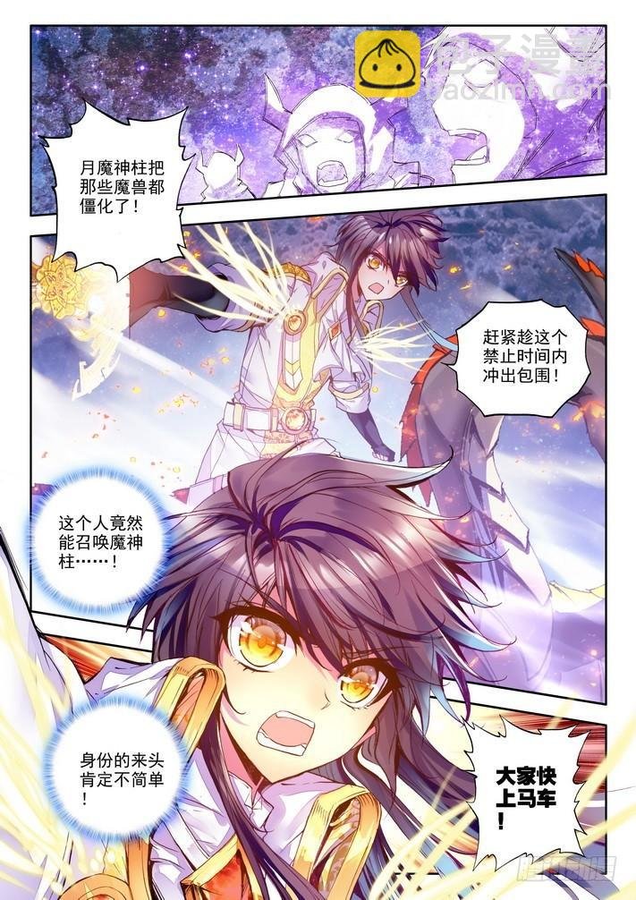 第134话 月夜公主1