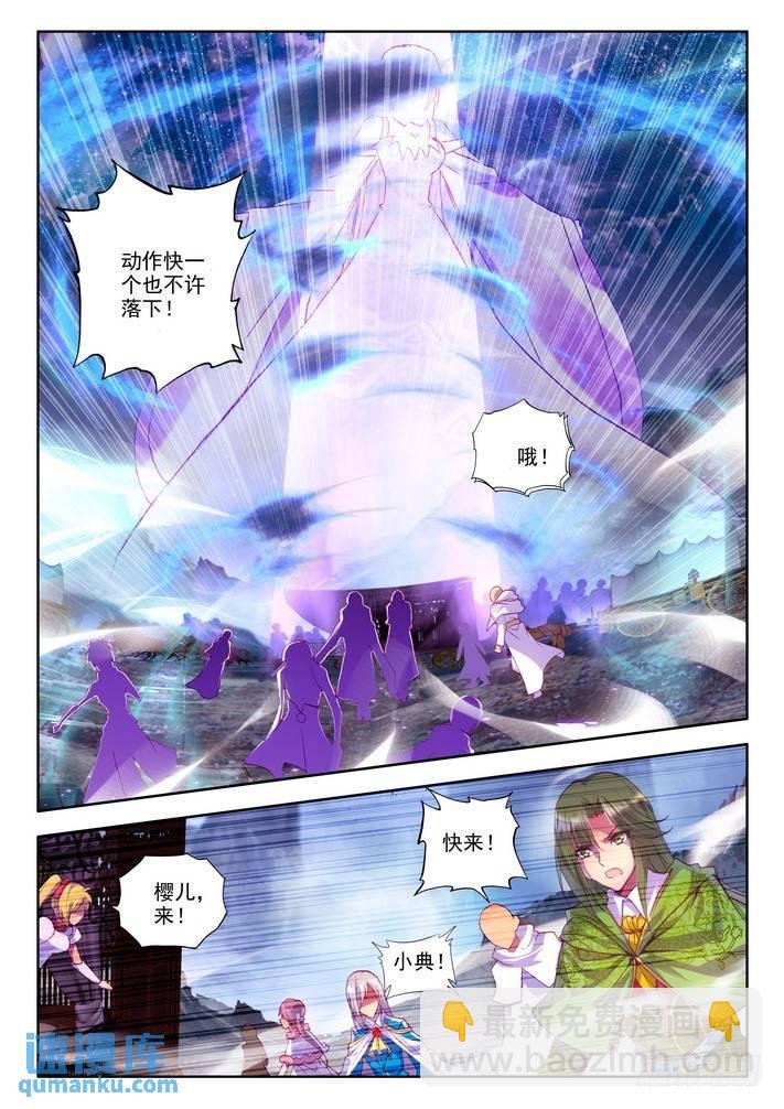 第134话 月夜公主1