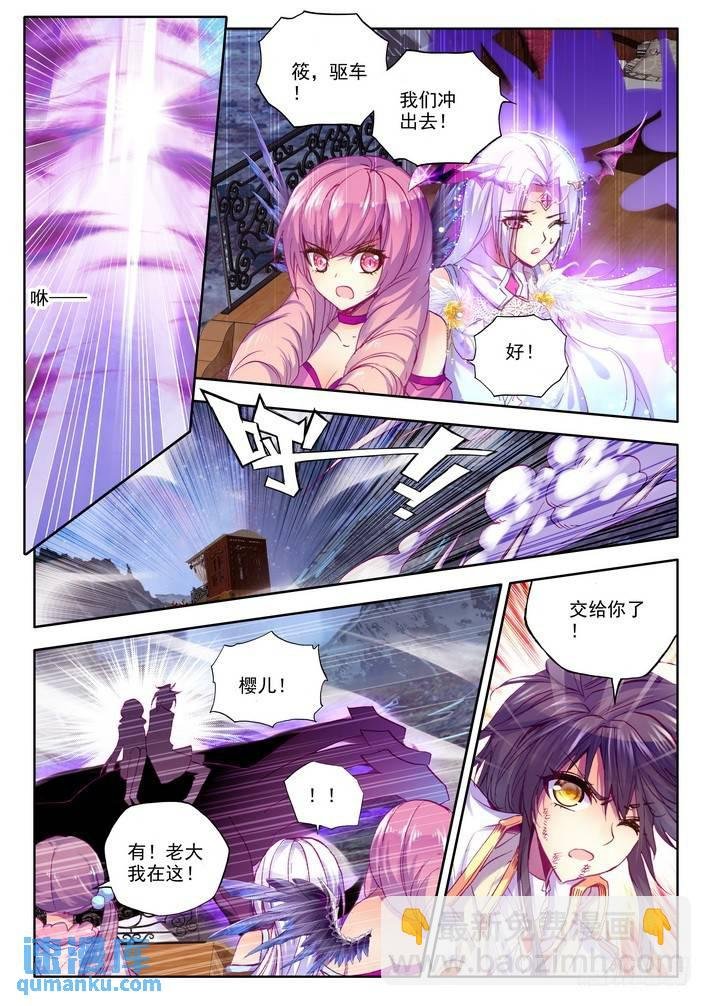 第134话 月夜公主1