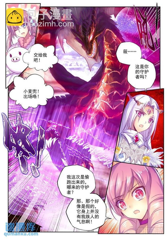 第134话 月夜公主1