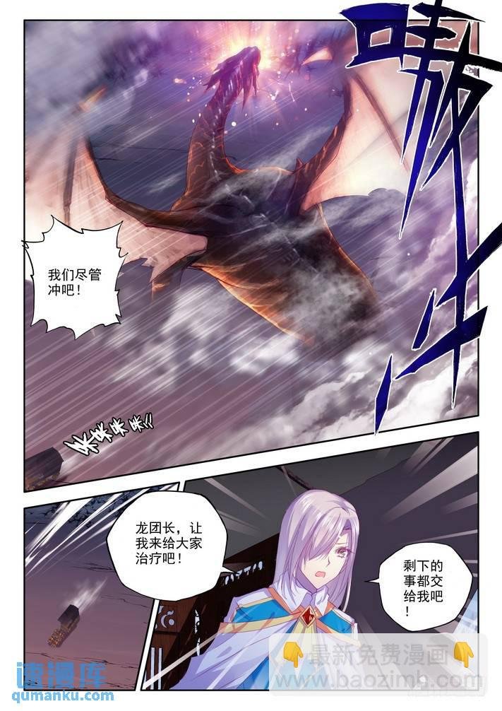 第134话 月夜公主1