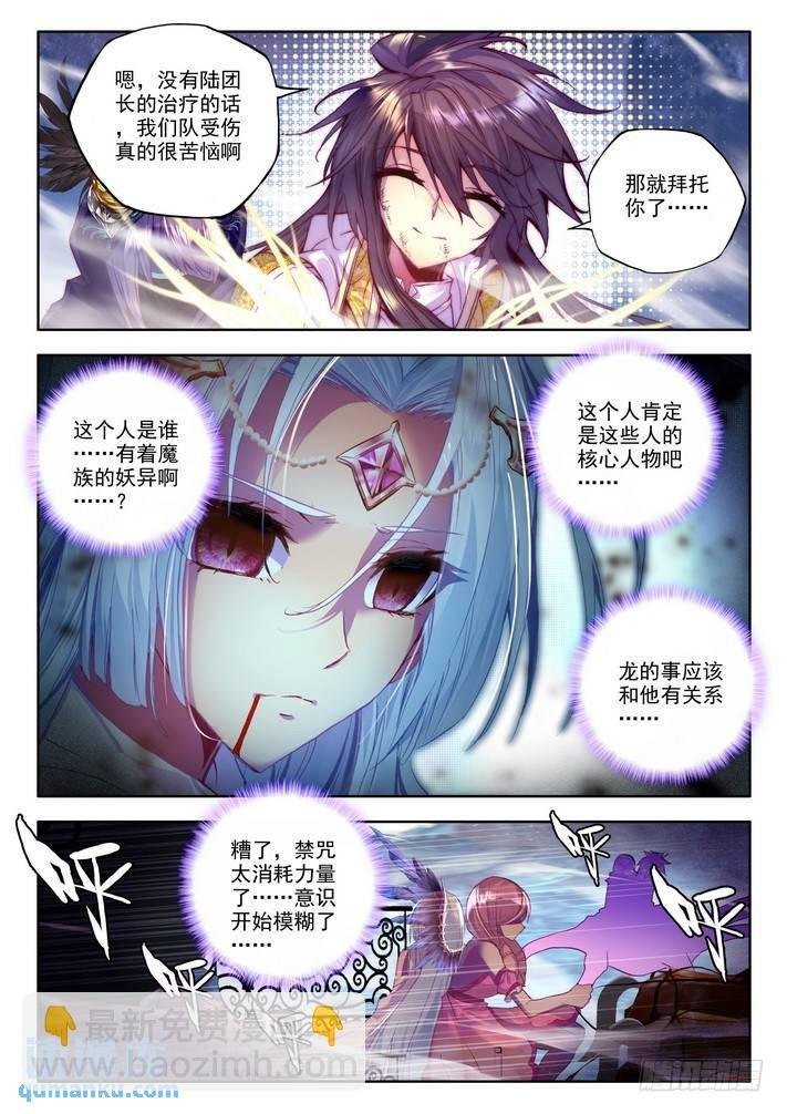 第134话 月夜公主1