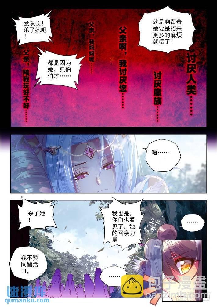 第134话 月夜公主1
