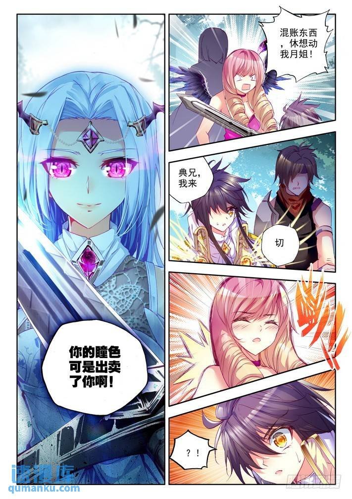 第135话 月夜公主2