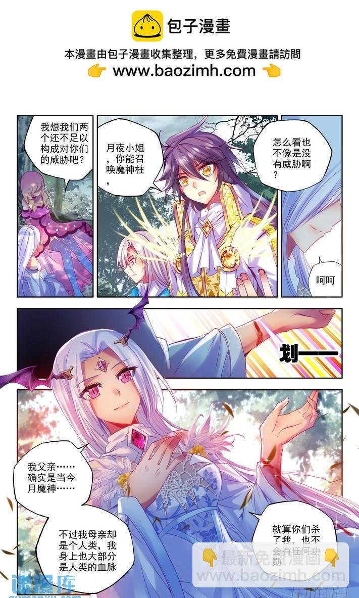 第135话 月夜公主2
