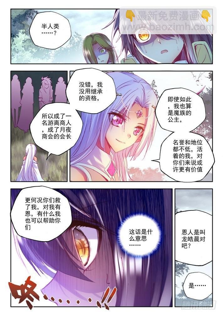 第135话 月夜公主2
