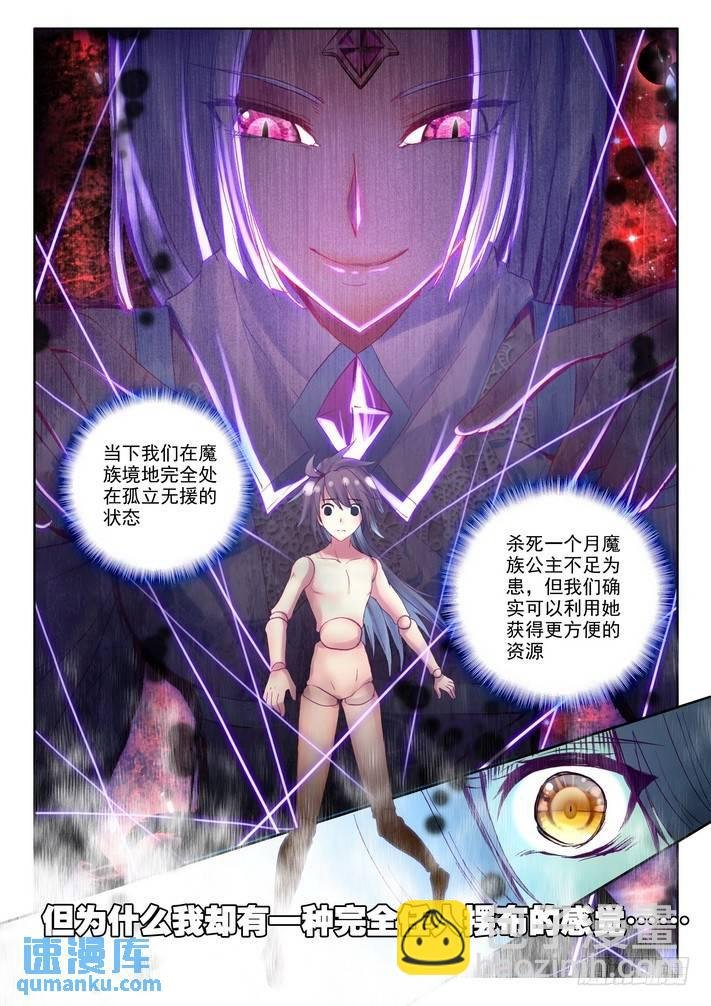 第135话 月夜公主2