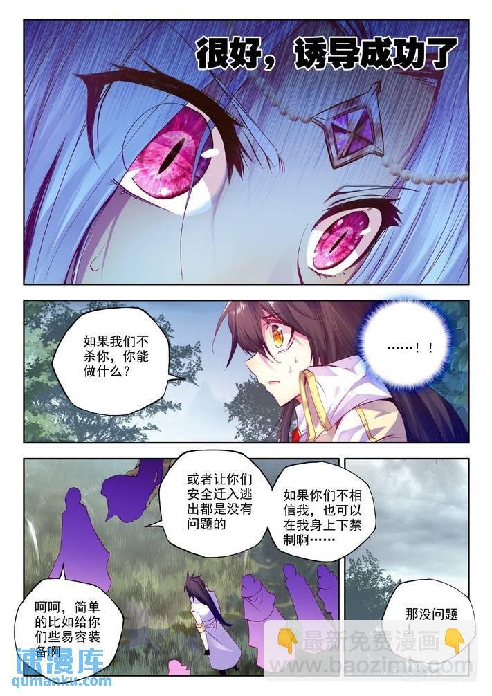 第135话 月夜公主2