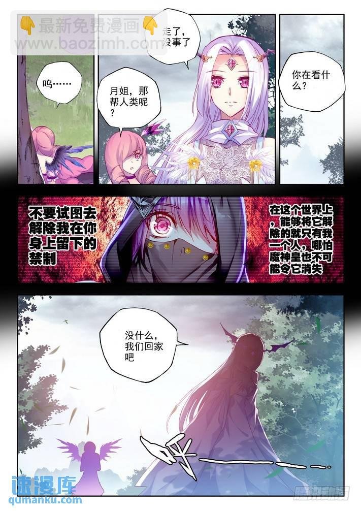 第135话 月夜公主2