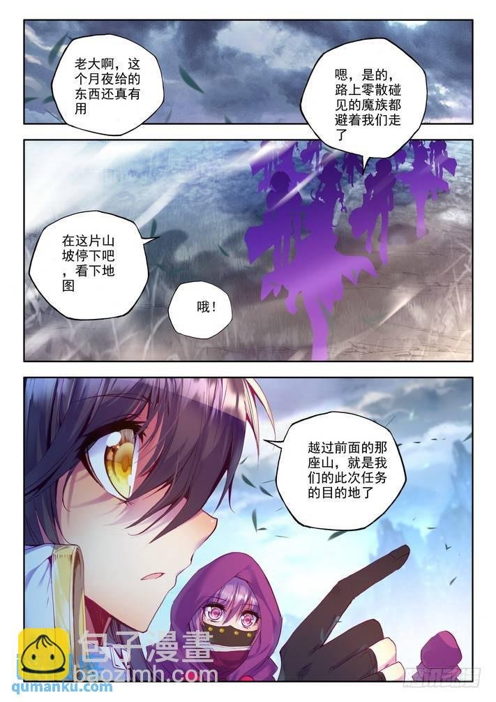 第135话 月夜公主2