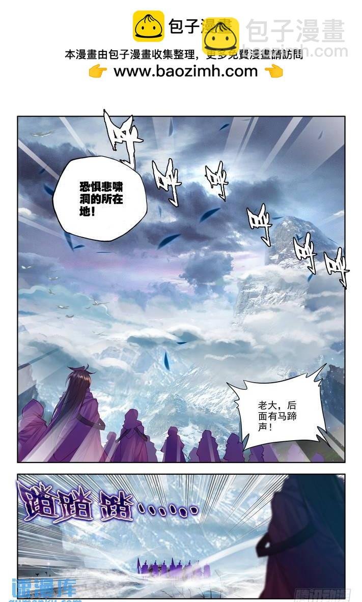 第135话 月夜公主2