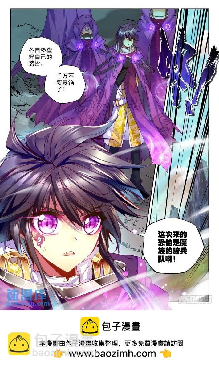 第135话 月夜公主2