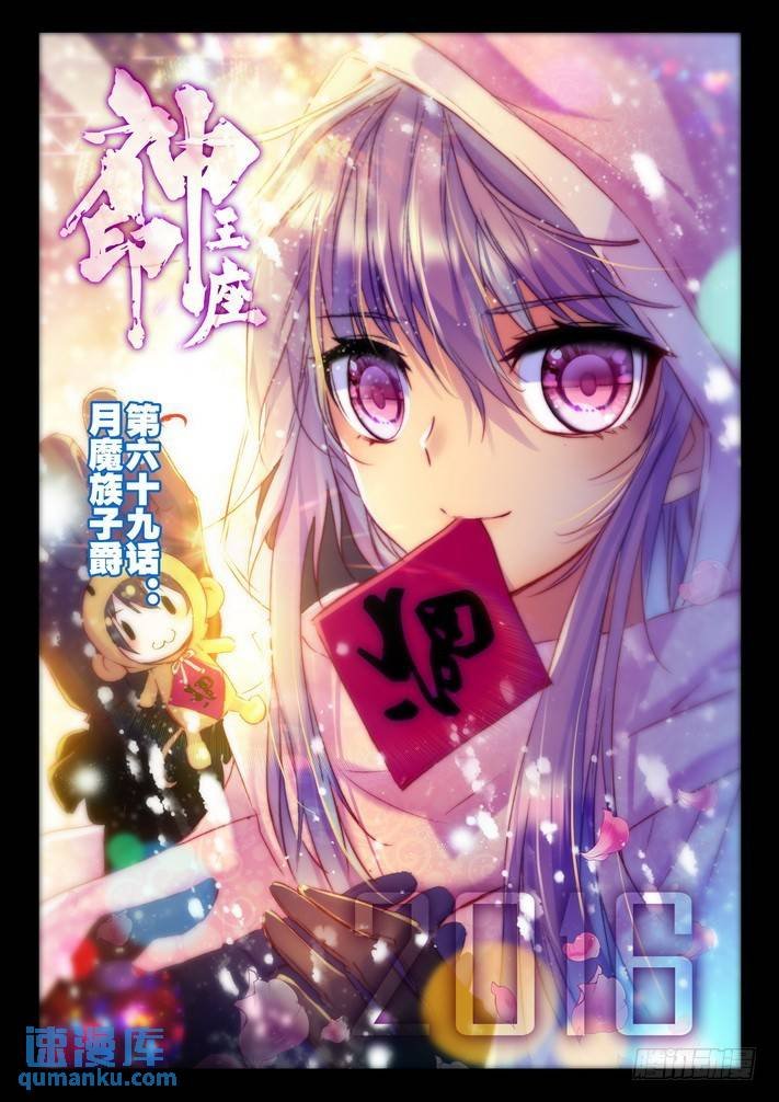 第136话 月魔族子爵1