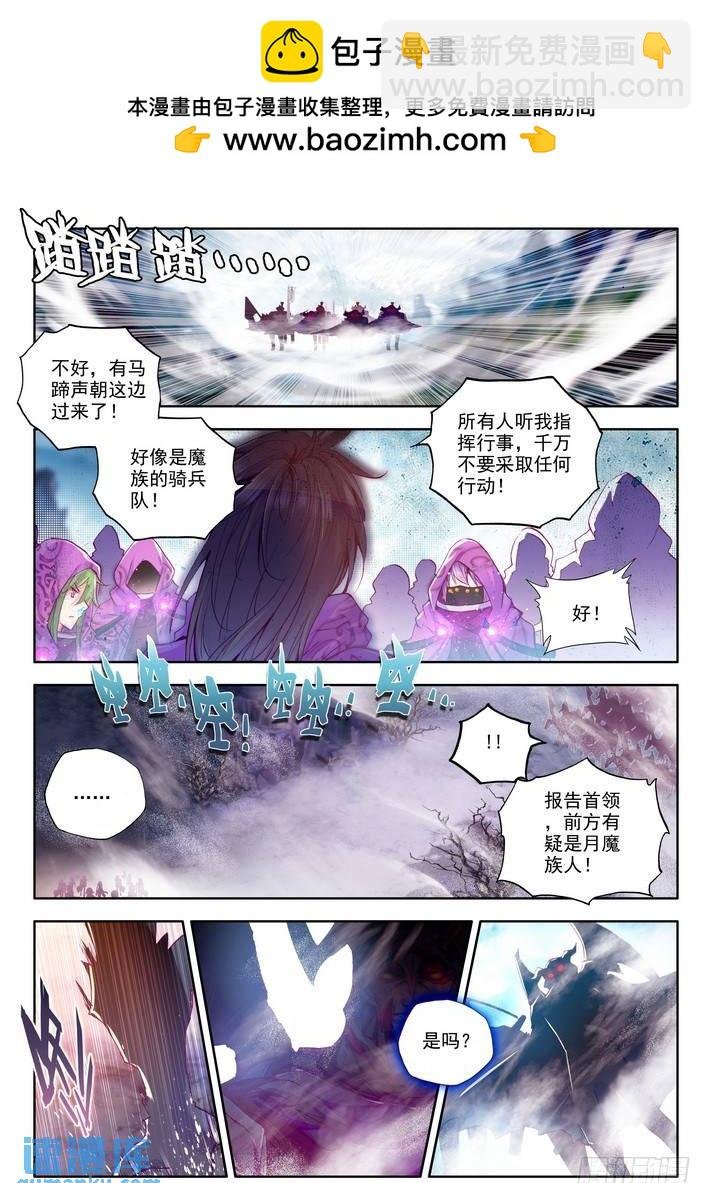 第136话 月魔族子爵1