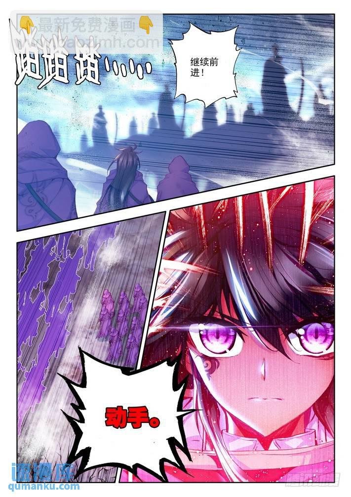 第136话 月魔族子爵1