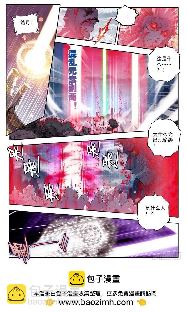 第136话 月魔族子爵1