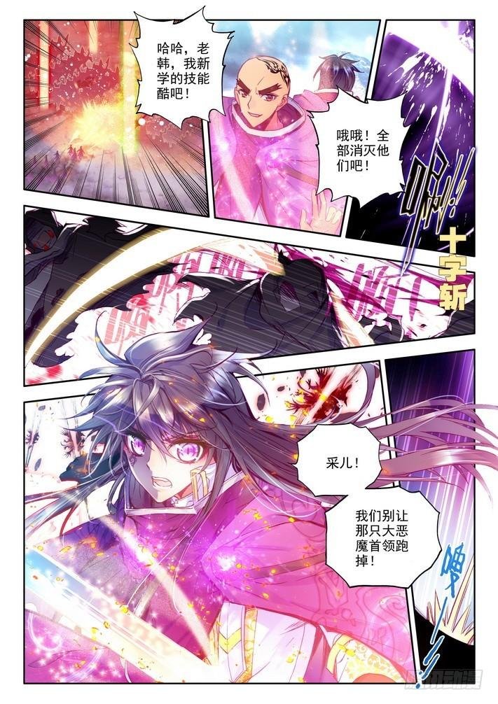 第137话 月魔族子爵2