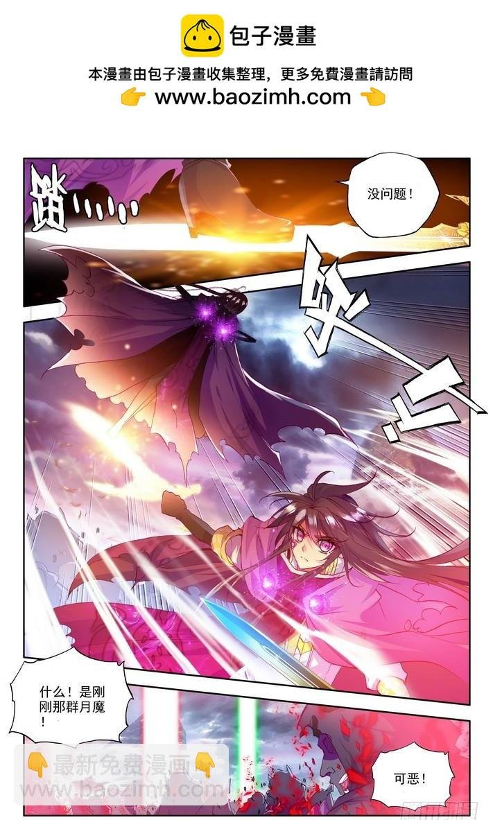 第137话 月魔族子爵2