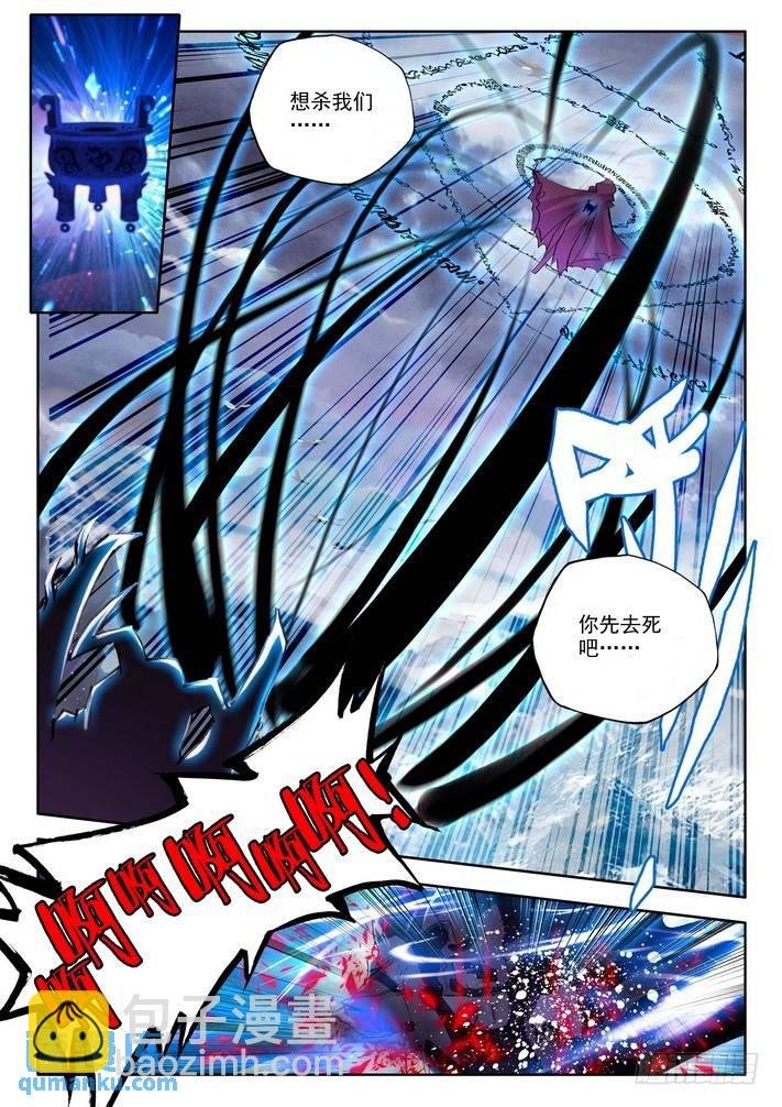 第137话 月魔族子爵2