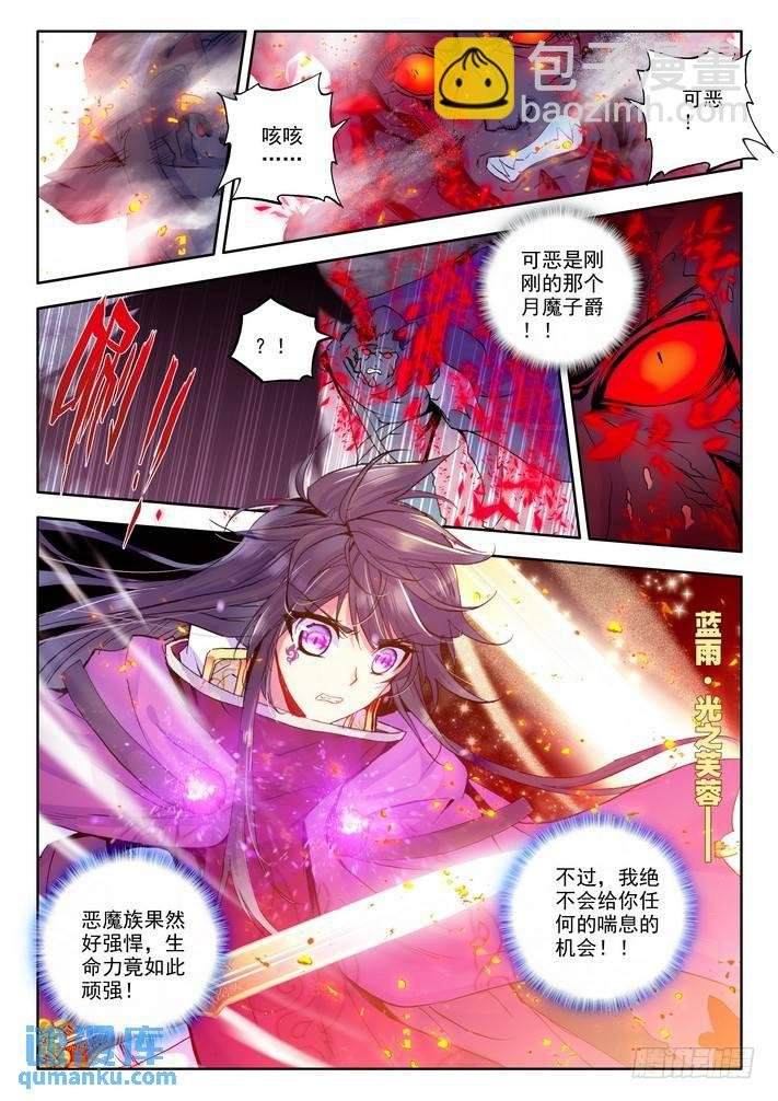第137话 月魔族子爵2
