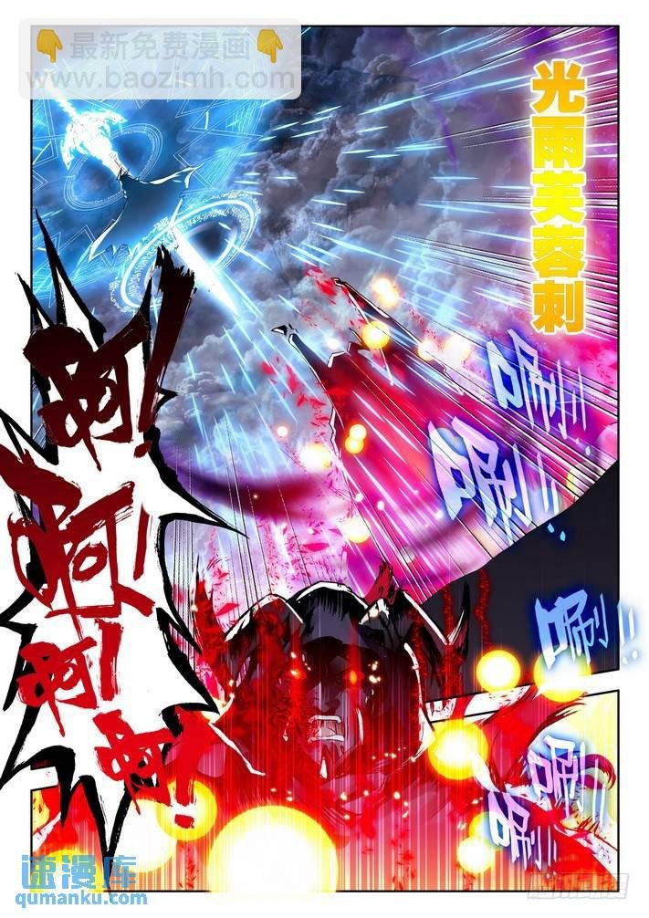 第137话 月魔族子爵2