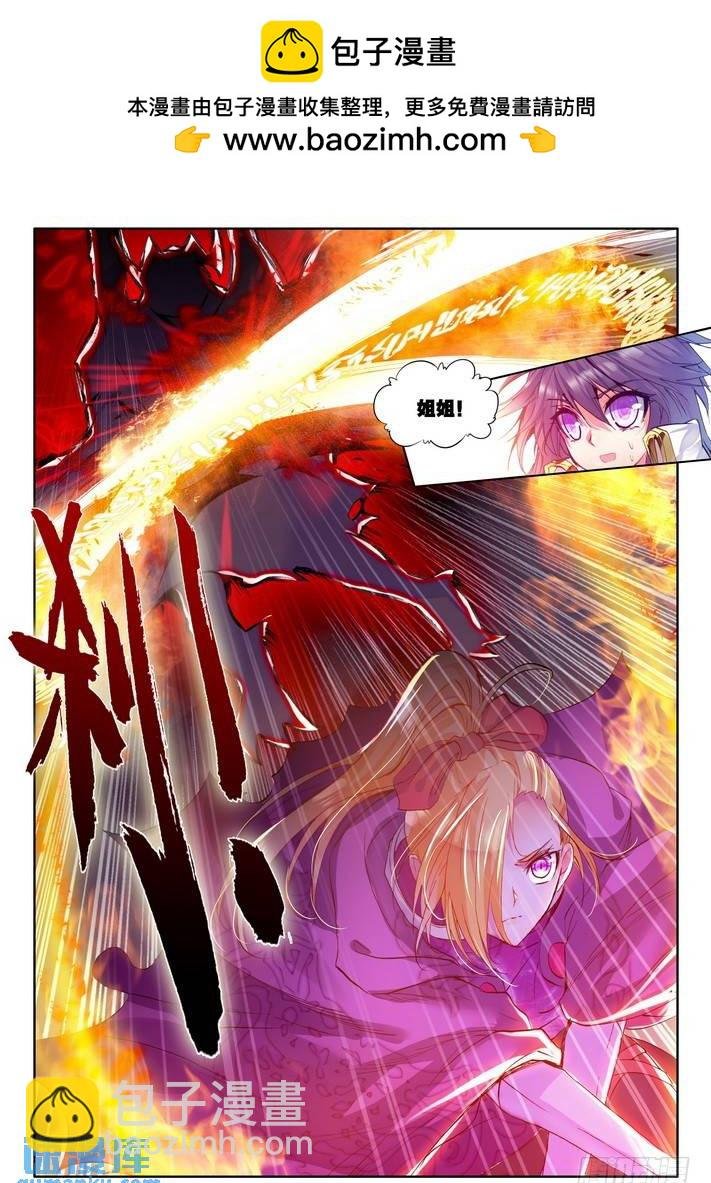 第137话 月魔族子爵2