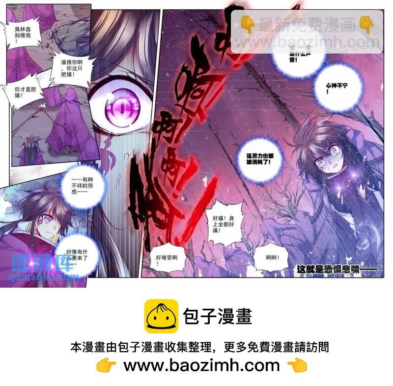 第137话 月魔族子爵2