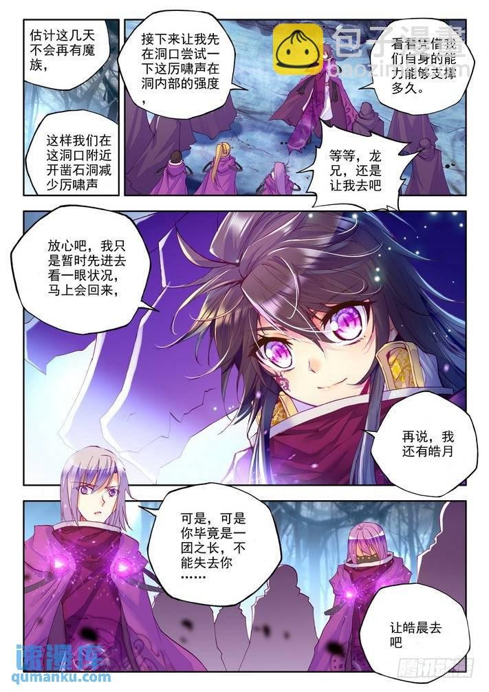 第138话 光之荡漾1